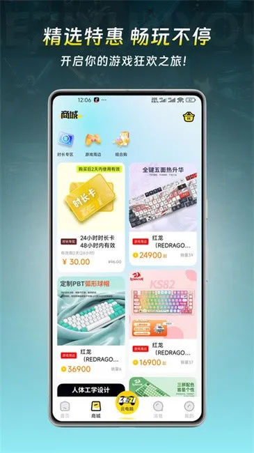 乐子云游(云游办公游戏) 乐子云游(云游办公游戏)