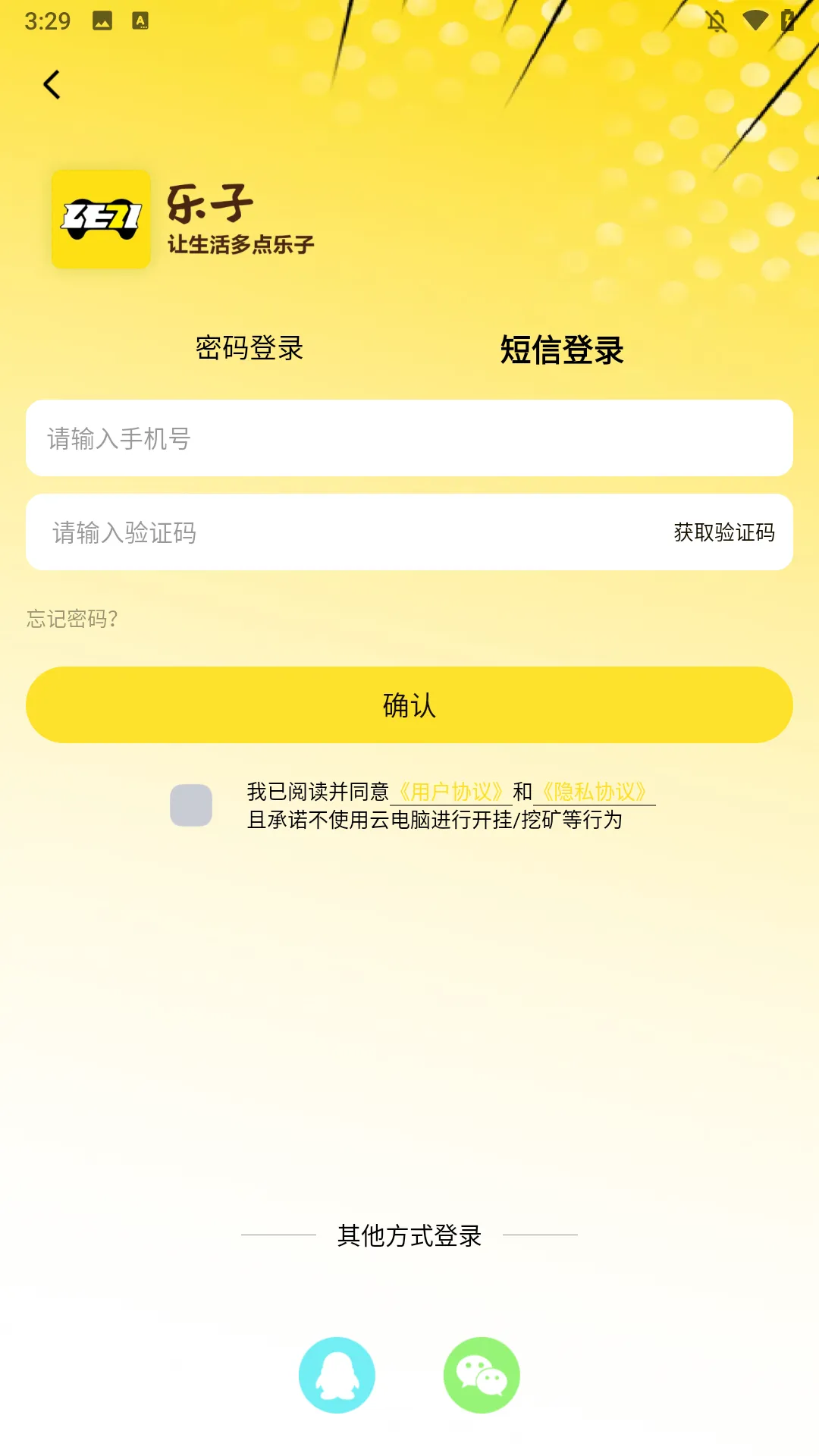 乐子云游(云游办公游戏) 乐子云游(云游办公游戏)