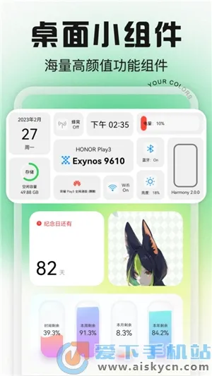 Desktop桌面小组件(桌面美化工具) Desktop桌面小组件(桌面美化工具)