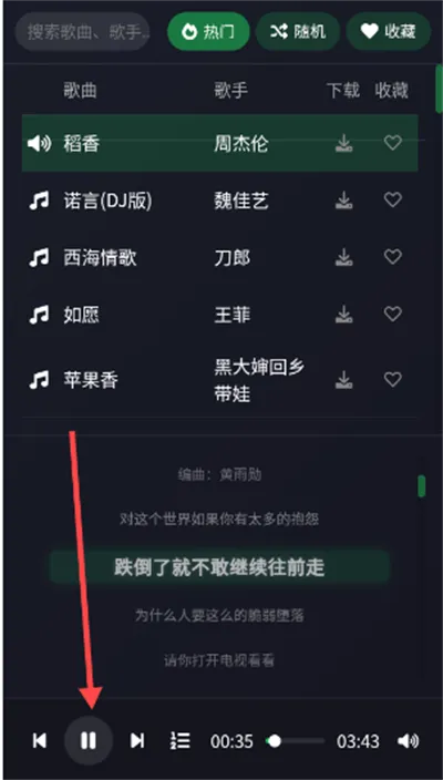 米兔音乐2025最新版本 米兔音乐2025最新版本