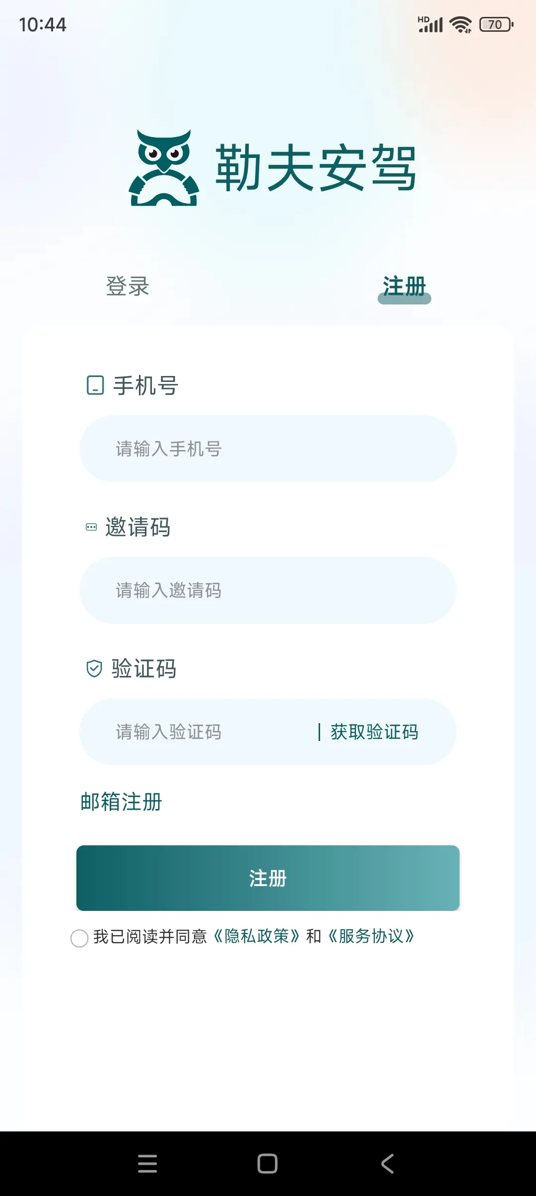 勒夫安驾(驾考学习软件) 勒夫安驾(驾考学习软件)
