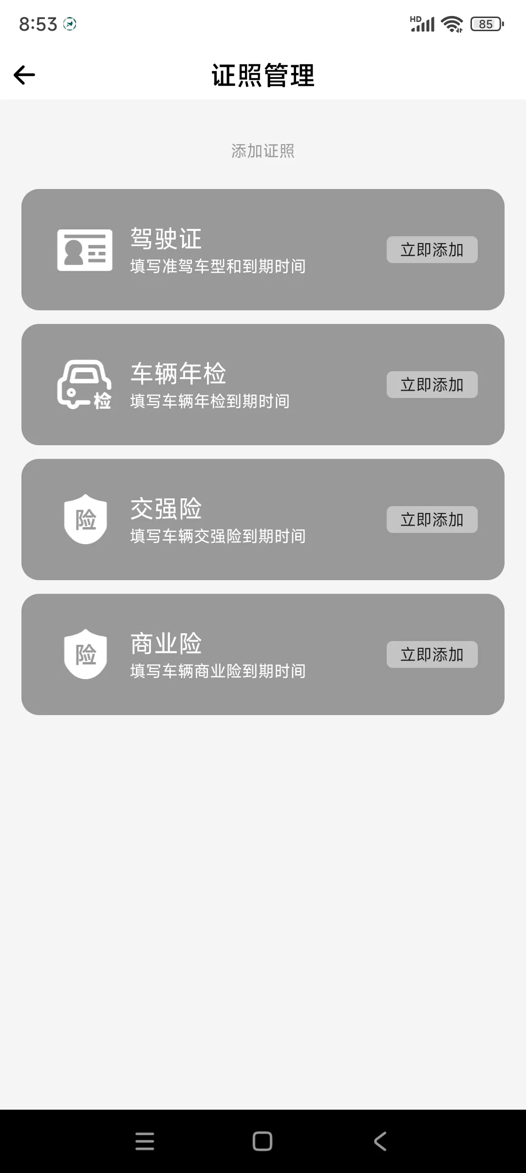 勒夫安驾(驾考学习软件) 勒夫安驾(驾考学习软件)