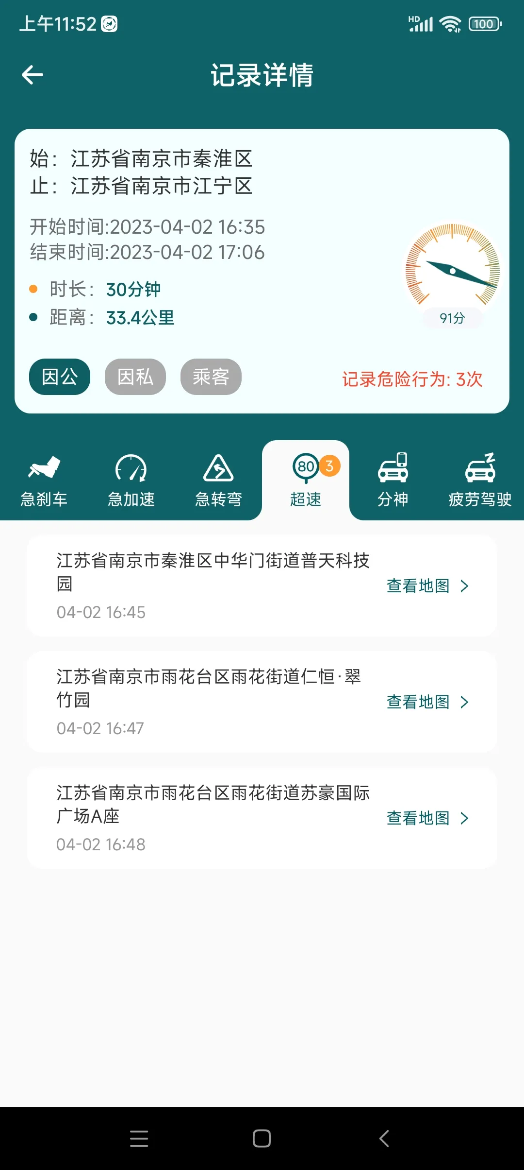 勒夫安驾(驾考学习软件) 勒夫安驾(驾考学习软件)