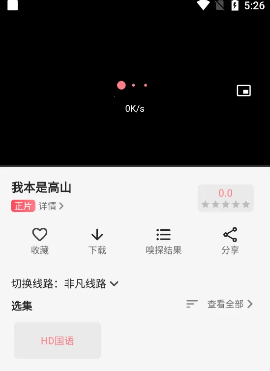 草莓影视(免费影视追剧)