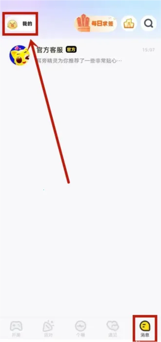 耳旁语音2025官方正版