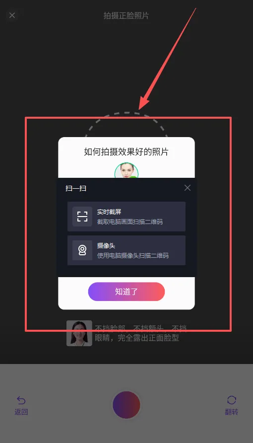 颜趣(AI变装换脸)