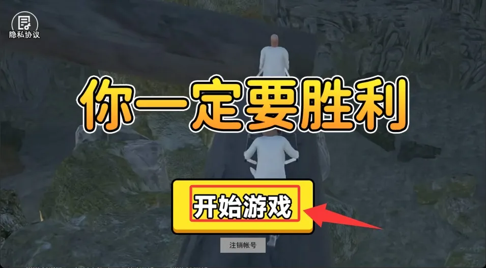 你一定要胜利(模拟抬担架) 你一定要胜利(模拟抬担架)