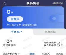 鲸志出行2025下载安装