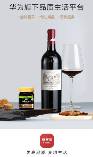 莫塞尔商城2025官方最新版本