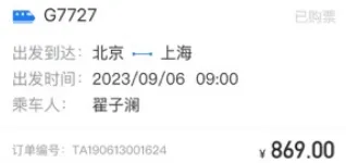 国网易行(企业差旅服务)