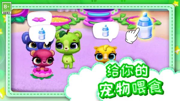 点点萌宠2025下载安装