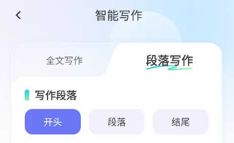 极光写作2025官方最新版本 极光写作2025官方最新版本