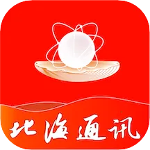 北海通讯2025官方正版v3.1.0 免费版