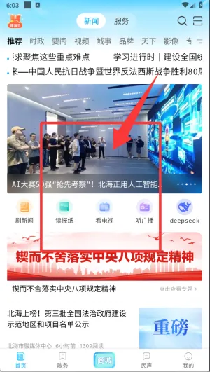 北海通讯2025官方正版 北海通讯2025官方正版