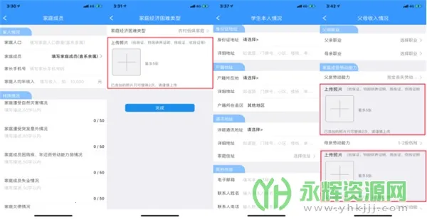 福建助学2025下载安装 福建助学2025下载安装