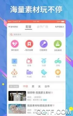 配音圈2025下载安装 配音圈2025下载安装