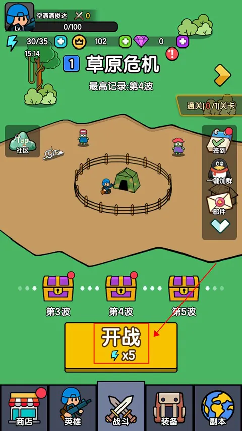 末世背包最新手机版