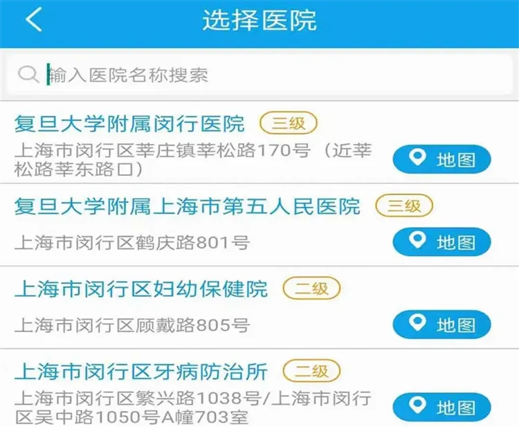 闵行捷医2025最新版本