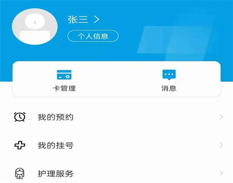 闵行捷医2025最新版本