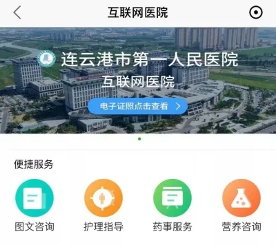 我的连云港安卓版手机版