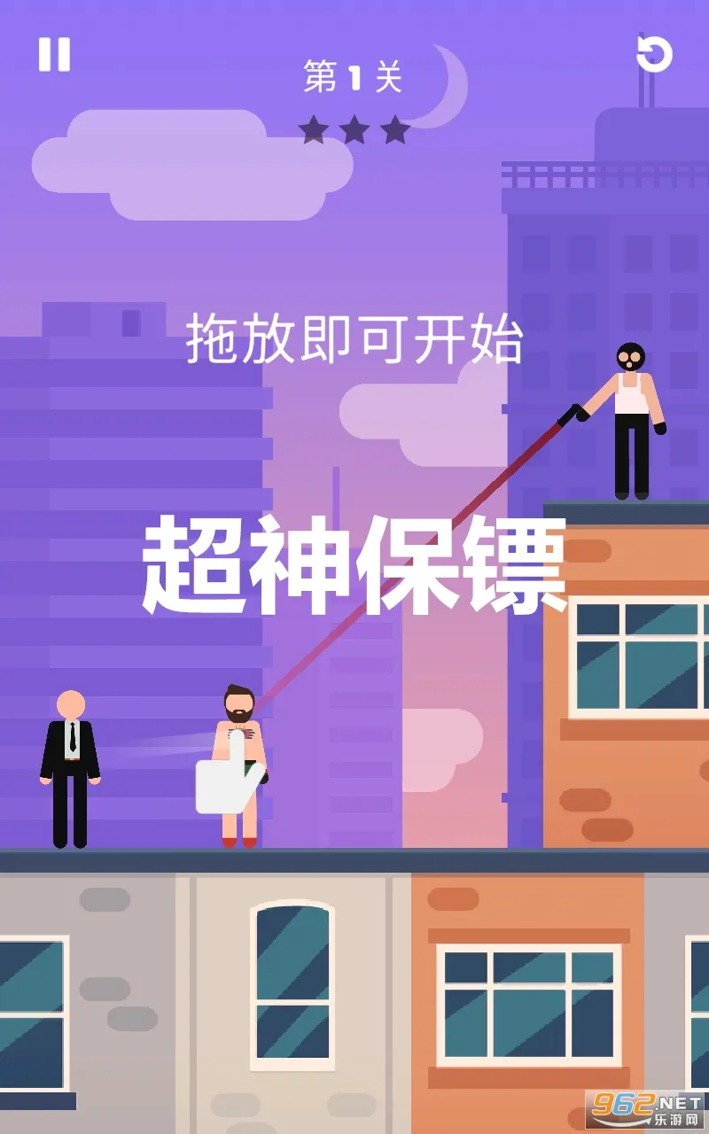 超神保镖(益智射击游戏)