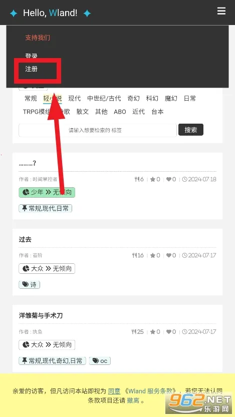 wland(多元阅读平台)