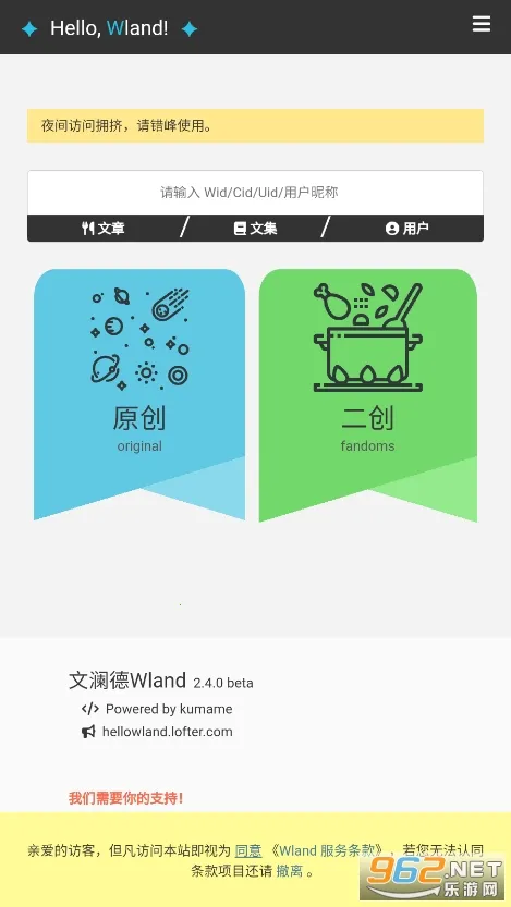 wland(多元阅读平台)