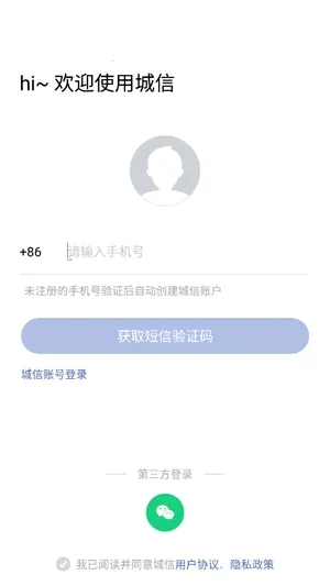 城信(同城社交购物)