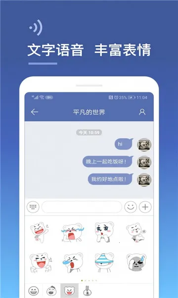 城信(同城社交购物)