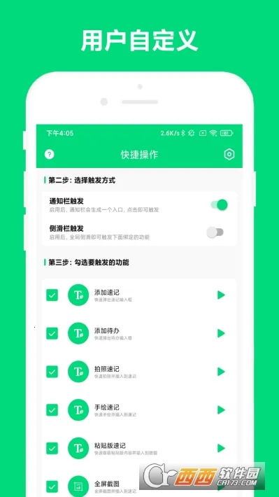 优奕速记(高效笔记软件)
