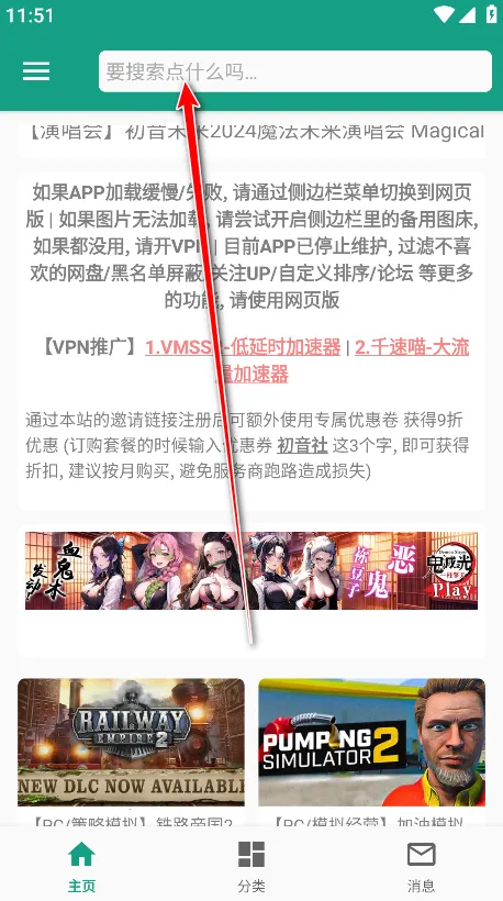 初音社(二次元平台)