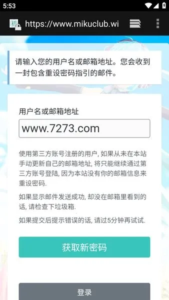 初音社(二次元平台)