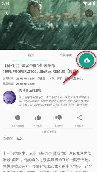 初音社(二次元平台)