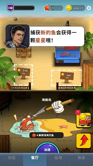 赶海之王安卓版手机版