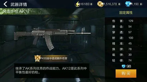 李国富的小日子(多人枪战竞技)