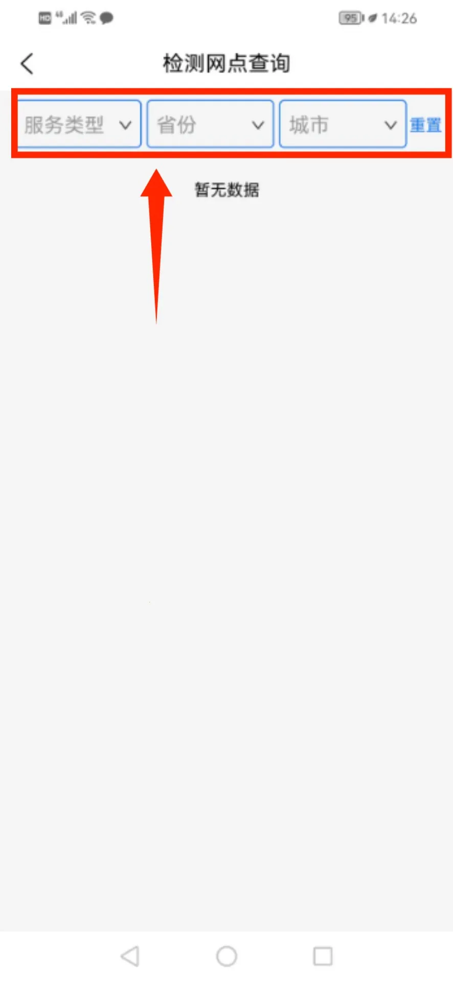 同城e车(车辆交易平台)