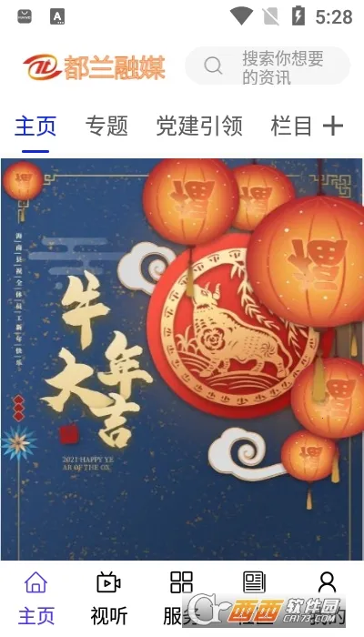 大美都兰(都兰资讯平台)