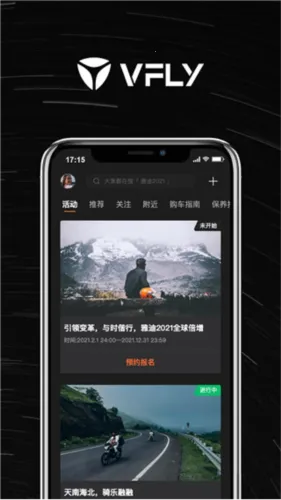 雅迪智行(雅迪智能出行)