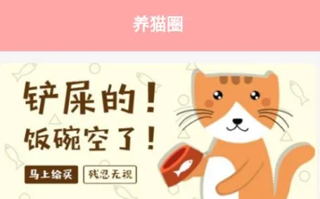 遇见我的猫安卓版手机版