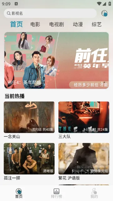 樱花影视(免费看影视)