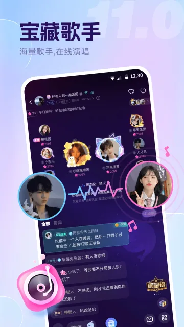 氧气语音(语音交友平台)