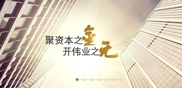 金元证券2025下载