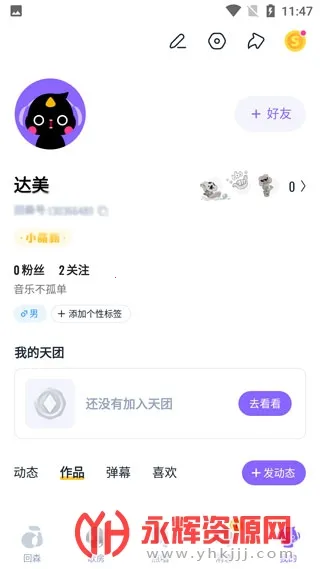 回森(唱歌社交平台) 回森(唱歌社交平台)