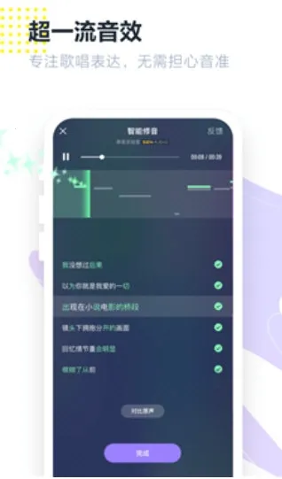 回森(唱歌社交平台) 回森(唱歌社交平台)