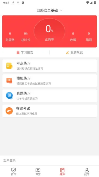 蜗牛问答(网络安全问答)