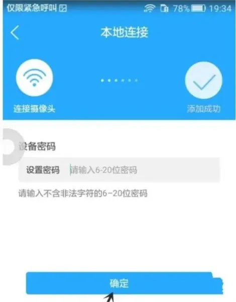 喵眼精灵(监控管理软件)
