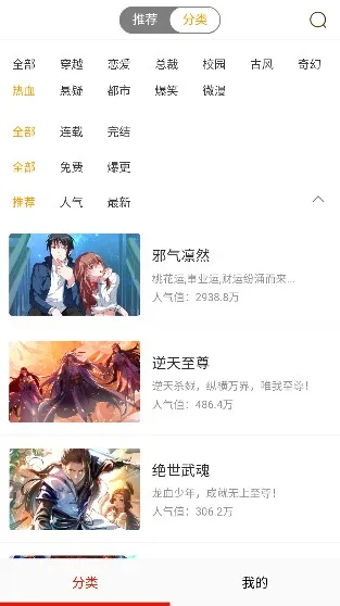 抖漫(漫画阅读平台)