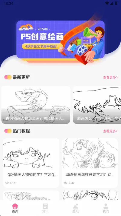 抖漫(漫画阅读平台)