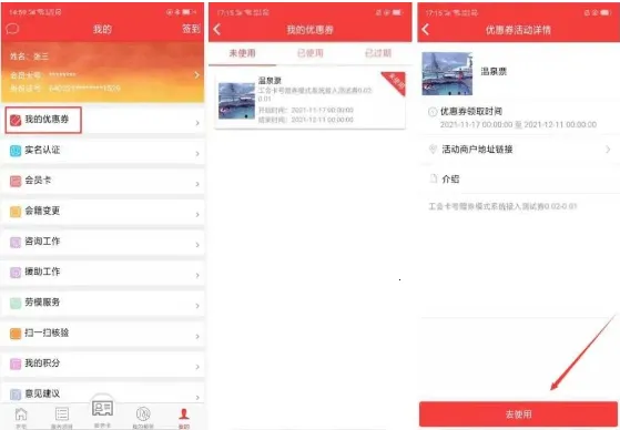 吉工e站(工会服务平台)