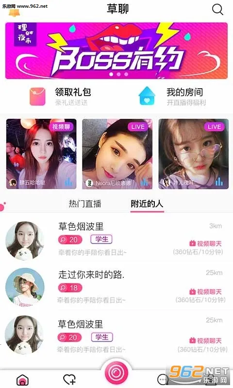 草聊2025官方最新版本 草聊2025官方最新版本